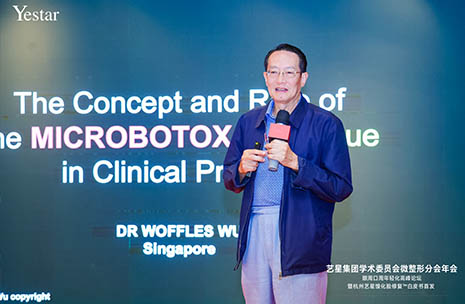 杭州艺星·超级星院以全球旗舰之姿,成功举办艺星集团学术委员会微整形分会年会!