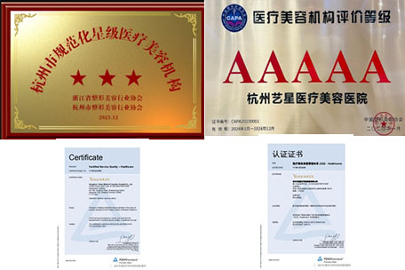 杭州艺星荣誉承办“抓规范 促提升 共创杭州品质医美之城”3·15新闻发布会暨2024杭州市医疗美容机构规范化星级评价启动会!