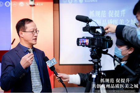 杭州艺星荣誉承办“抓规范 促提升 共创杭州品质医美之城”3·15新闻发布会暨2024杭州市医疗美容机构规范化星级评价启动会!