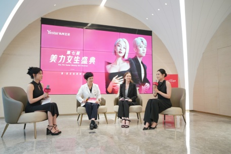 Yestar艺星第七届美力女生盛典隆重启幕,不负热望!