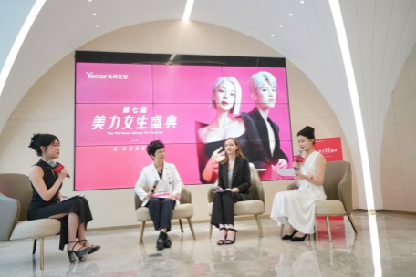 Yestar艺星第七届美力女生盛典隆重启幕,不负热望!