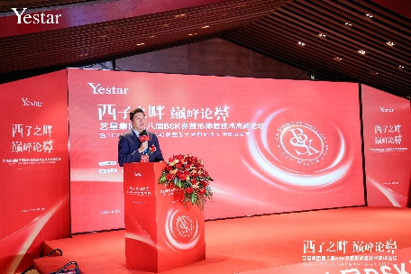 西子之畔 巅峰论鼻——杭州艺星成功举办“艺星集团第八届BSK鼻整形学术大会”,共探行业前沿技术发展!
