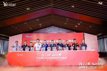 西子之畔 巅峰论鼻——杭州艺星成功举办“艺星集团第八届BSK鼻整形学术大会”,共探行业前沿技术发展!