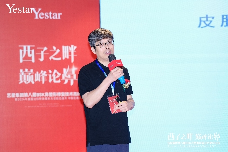 西子之畔 巅峰论鼻——杭州艺星成功举办“艺星集团第八届BSK鼻整形学术大会”,共探行业前沿技术发展!