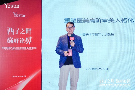西子之畔 巅峰论鼻——杭州艺星成功举办“艺星集团第八届BSK鼻整形学术大会”,共探行业前沿技术发展!