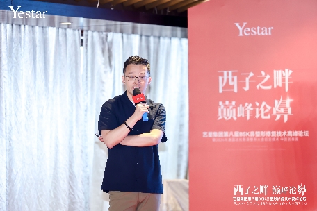 西子之畔 巅峰论鼻——杭州艺星成功举办“艺星集团第八届BSK鼻整形学术大会”,共探行业前沿技术发展!