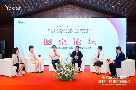 美肤之巅 问道西湖|第六届艺星集团皮肤年轻化抗衰峰会盛大启幕!