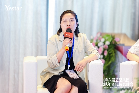 美肤之巅 问道西湖|第六届艺星集团皮肤年轻化抗衰峰会盛大启幕!