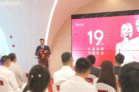 杭州艺星盛启“艺星品牌19周年庆”,发多项重磅惊喜,联合正品联盟共护全球星粉