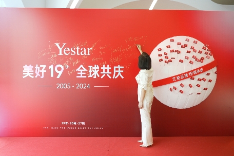 杭州艺星盛启“艺星品牌19周年庆”,发多项重磅惊喜,联合正品联盟共护全球星粉