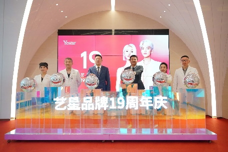 杭州艺星盛启“艺星品牌19周年庆”,发多项重磅惊喜,联合正品联盟共护全球星粉