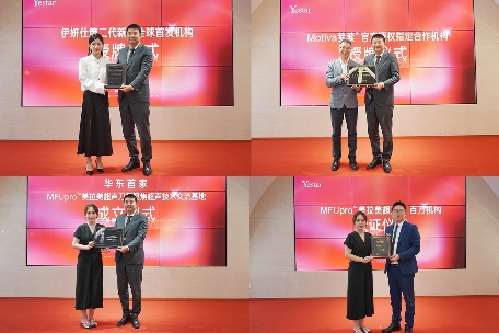 杭州艺星盛启“艺星品牌19周年庆”,发多项重磅惊喜,联合正品联盟共护全球星粉