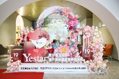 杭州艺星盛启“艺星品牌19周年庆”,发多项重磅惊喜,联合正品联盟共护全球星粉