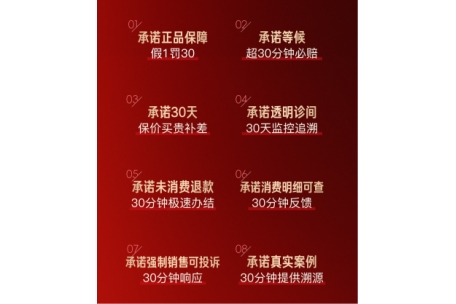 杭州艺星全球首发八大品牌承诺,以标杆之姿重塑医美行业信任基石