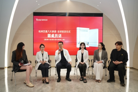 杭州艺星全球首发八大品牌承诺,以标杆之姿重塑医美行业信任基石