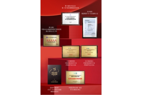 杭州艺星全球首发八大品牌承诺,以标杆之姿重塑医美行业信任基石